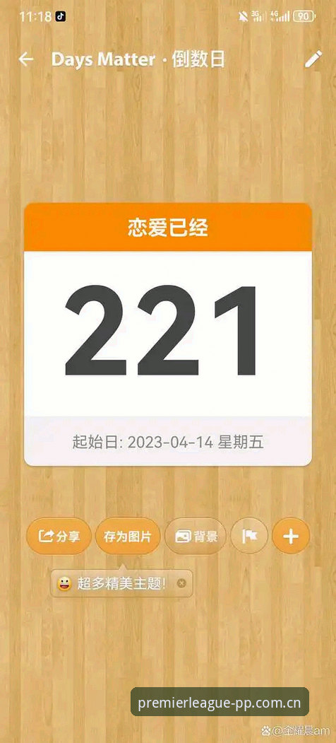 从v2.0.5到46.1MB：我折腾了一个月，才搞明白PP体育英超APP下载的正确姿势