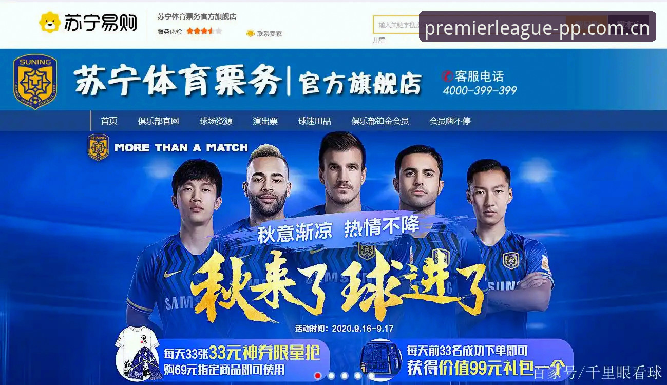 资深球迷总结体育官网英超APP下载实战经验，避开这些坑少走弯路
